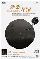 藏品(新樂．星躍—2025 NTSO青年音樂創作競賽決賽音樂會)的圖片