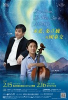 藏品(水藍，秦立巍與國臺交)的圖片