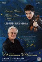 藏品(大衛．胡斯，朱凱源與國臺交)的圖片