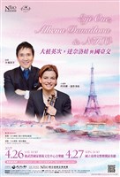 藏品(大植英次，達奈洛娃與國臺交)的圖片