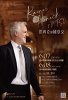 藏品(霍內克與國臺交)的圖片