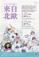 藏品(2025 NTSO 講座音樂會系列—來自北歐「丹麥篇」)的圖片