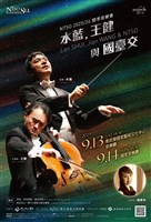 藏品(NTSO 2025/26開季音樂會-水藍，王健與國臺交)的圖片