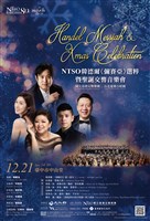 藏品(NTSO 韓德爾《彌賽亞》選粹暨聖誕交響音樂會)的圖片