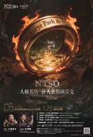 藏品(大植英次，朴秀藝與國臺交)的圖片