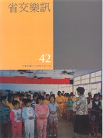 藏品(省交樂訊-42期)的圖片