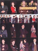 藏品(省交樂訊-87期)的圖片