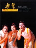 藏品(樂覽-15期)的圖片