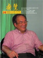 藏品(樂覽-16期)的圖片