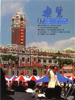 藏品(樂覽-17期)的圖片