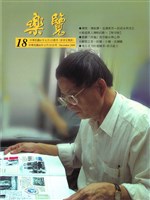 藏品(樂覽-18期)的圖片