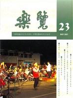 藏品(樂覽-23期)的圖片