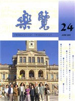 藏品(樂覽-24期)的圖片