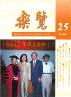 藏品(樂覽-25期)的圖片