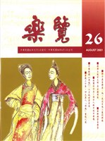 藏品(樂覽-26期)的圖片