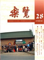 藏品(樂覽-28期)的圖片