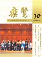 藏品(樂覽-30期)的圖片