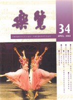 藏品(樂覽-34期)的圖片