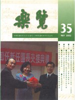 藏品(樂覽-35期)的圖片