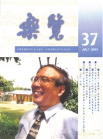 藏品(樂覽-37期)的圖片