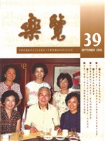 藏品(樂覽-39期)的圖片