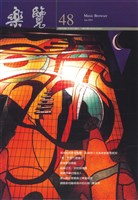 藏品(樂覽-48期)的圖片