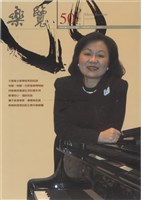 藏品(樂覽-50期)的圖片