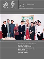 藏品(樂覽-52期)的圖片