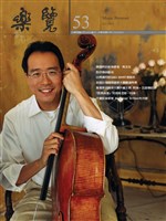 藏品(樂覽-53期)的圖片