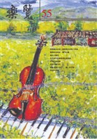 藏品(樂覽-55期)的圖片