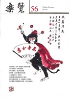 藏品(樂覽-56期)的圖片