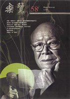 藏品(樂覽-58期)的圖片