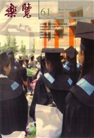 藏品(樂覽-61期)的圖片