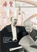 藏品(樂覽-62期)的圖片