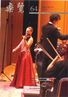 藏品(樂覽-64期)的圖片