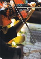 藏品(樂覽-65期)的圖片