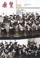 藏品(樂覽-66期)的圖片