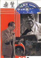 藏品(樂覽-70期)的圖片