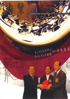 藏品(樂覽-71期)的圖片