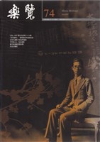 藏品(樂覽-74期)的圖片