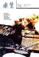 藏品(樂覽-76期)的圖片