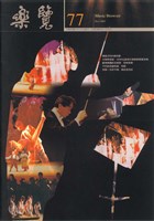 藏品(樂覽-77期)的圖片