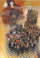 藏品(樂覽-78期)的圖片