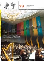 藏品(樂覽-79期)的圖片