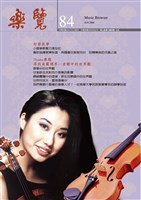 藏品(樂覽-84期)的圖片