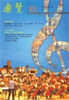 藏品(樂覽-85期)的圖片