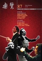 藏品(樂覽-87期)的圖片