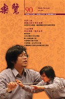 藏品(樂覽-90期)的圖片