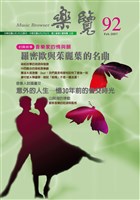 藏品(樂覽-92期)的圖片