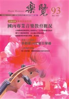 藏品(樂覽-93期)的圖片